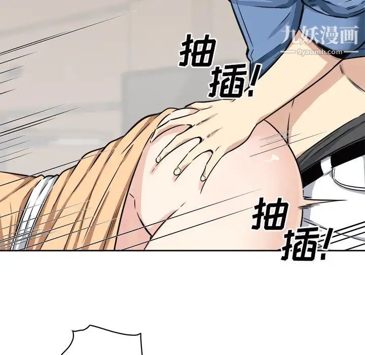 《最慘房東並不慘》漫画 第38話
