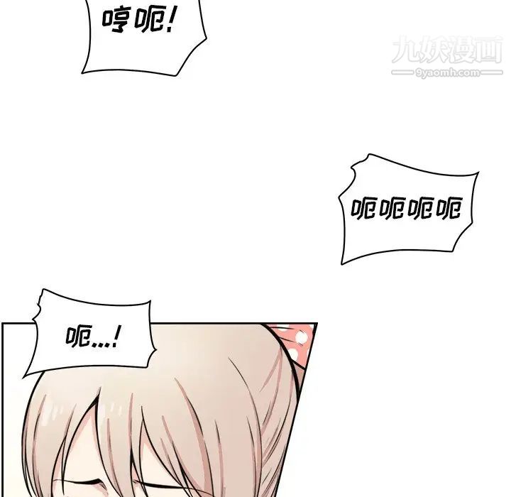 《最慘房東並不慘》漫画 第38話