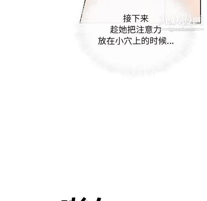 《最慘房東並不慘》漫画 第38話