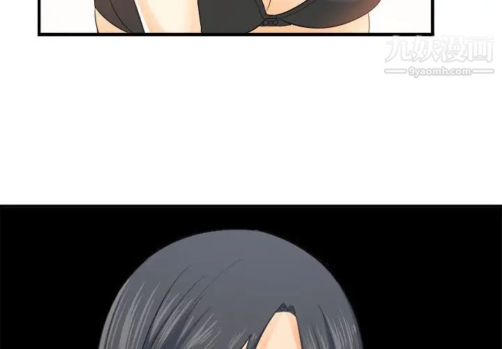 《最慘房東並不慘》漫画 第3话