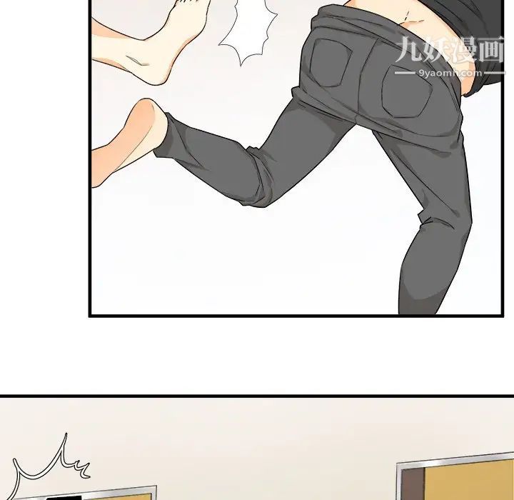 《最慘房東並不慘》漫画 第3话