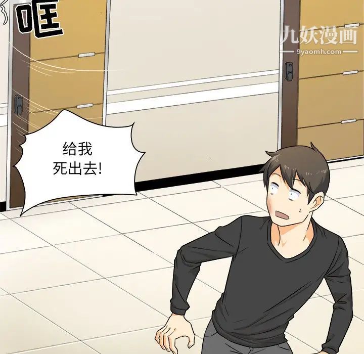 《最慘房東並不慘》漫画 第3话