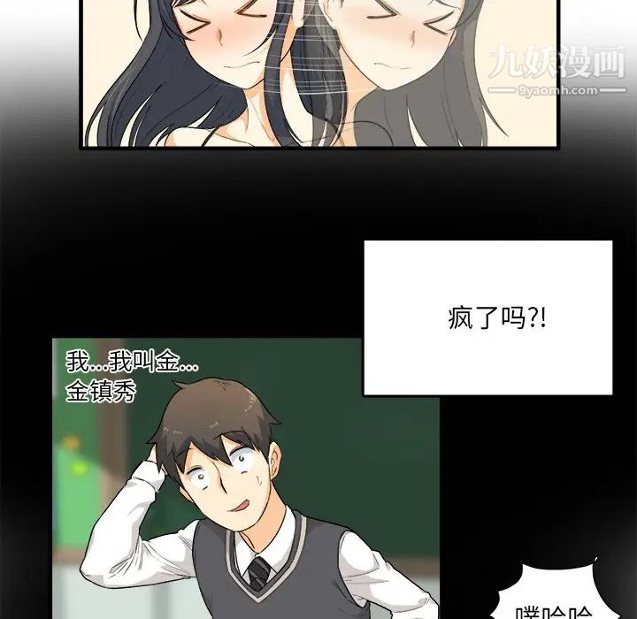 《最慘房東並不慘》漫画 第3话