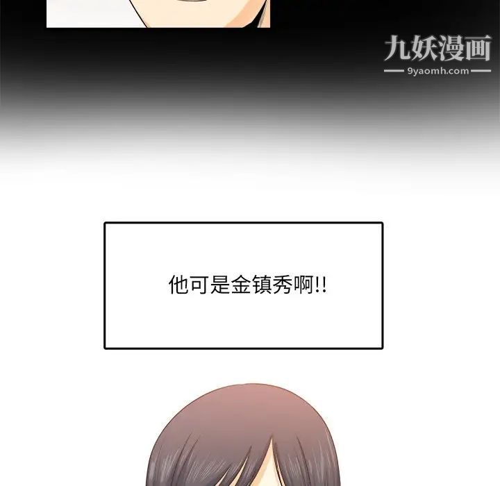 《最慘房東並不慘》漫画 第3话