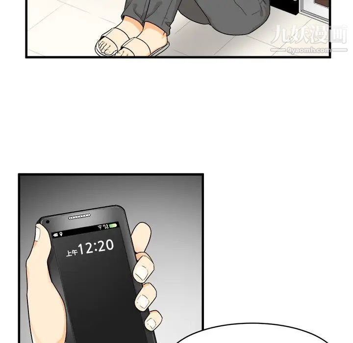 《最慘房東並不慘》漫画 第3话