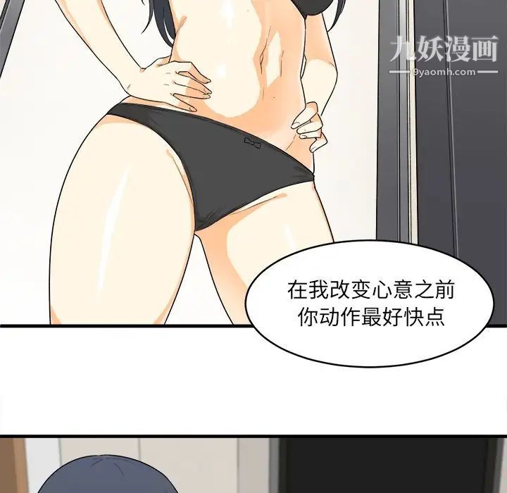 《最慘房東並不慘》漫画 第3话