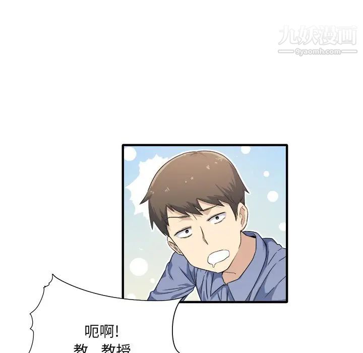 《最慘房東並不慘》漫画 第3话