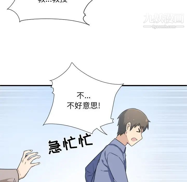 《最慘房東並不慘》漫画 第3话
