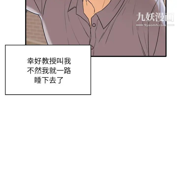 《最慘房東並不慘》漫画 第3话