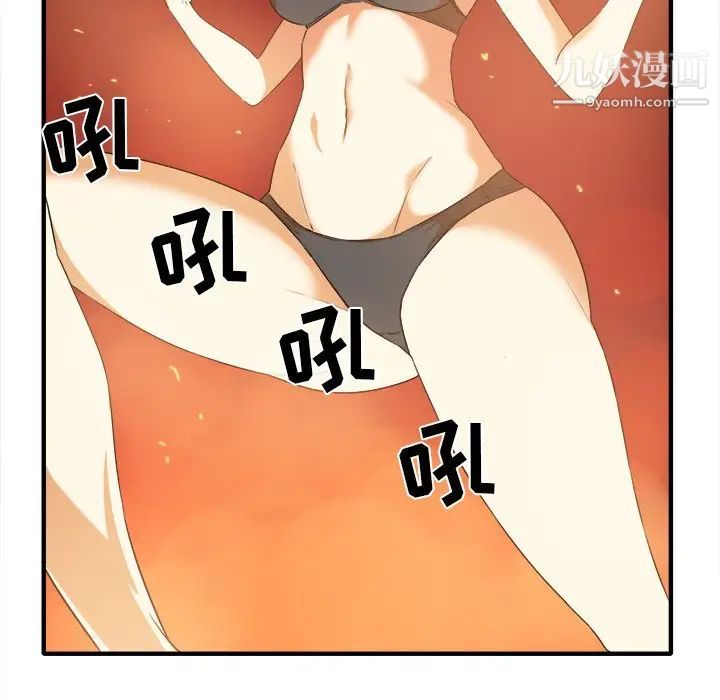 《最慘房東並不慘》漫画 第3话
