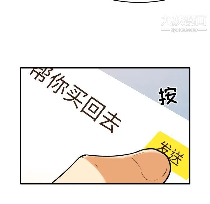 《最慘房東並不慘》漫画 第3话