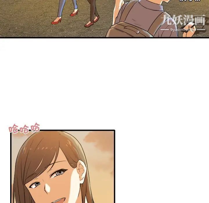 《最慘房東並不慘》漫画 第3话