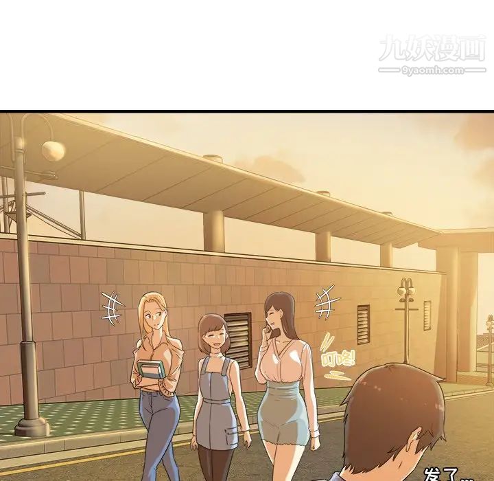 《最慘房東並不慘》漫画 第3话