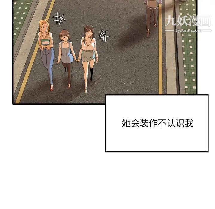 《最慘房東並不慘》漫画 第3话