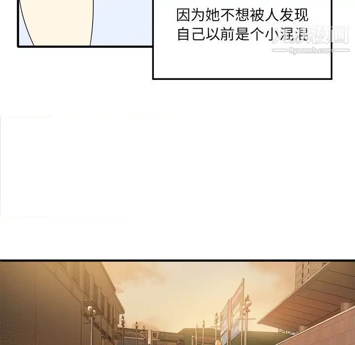 《最慘房東並不慘》漫画 第3话