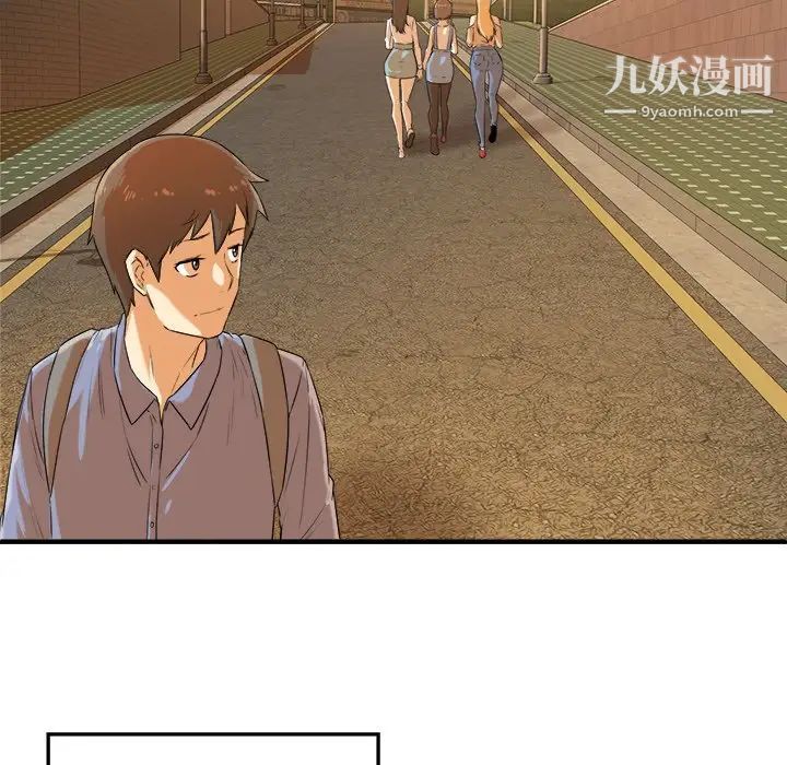 《最慘房東並不慘》漫画 第3话