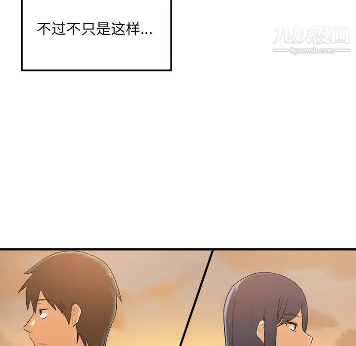 《最慘房東並不慘》漫画 第3话