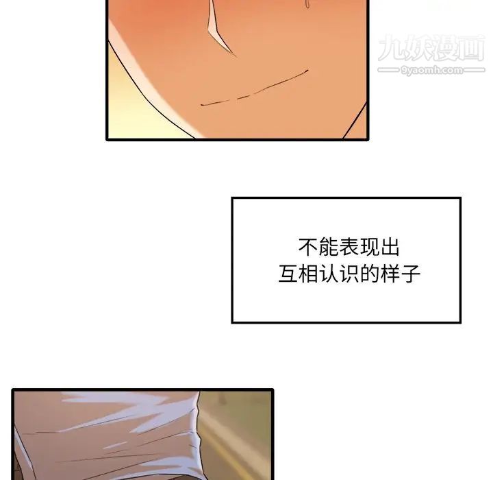 《最慘房東並不慘》漫画 第3话