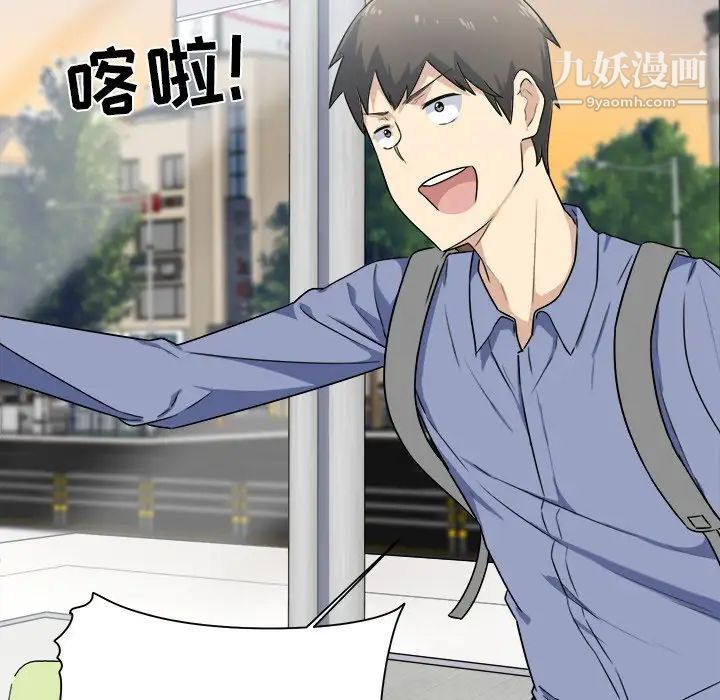 《最慘房東並不慘》漫画 第3话