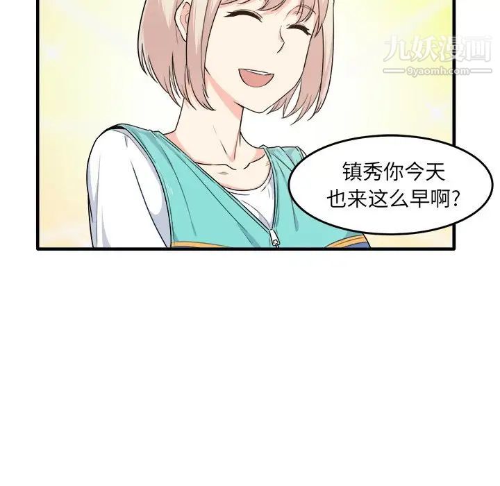 《最慘房東並不慘》漫画 第3话