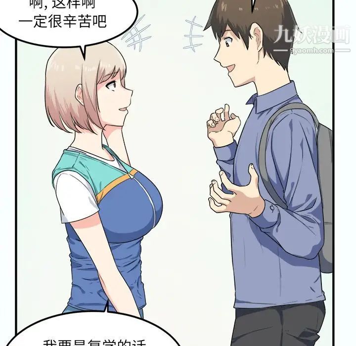 《最慘房東並不慘》漫画 第3话