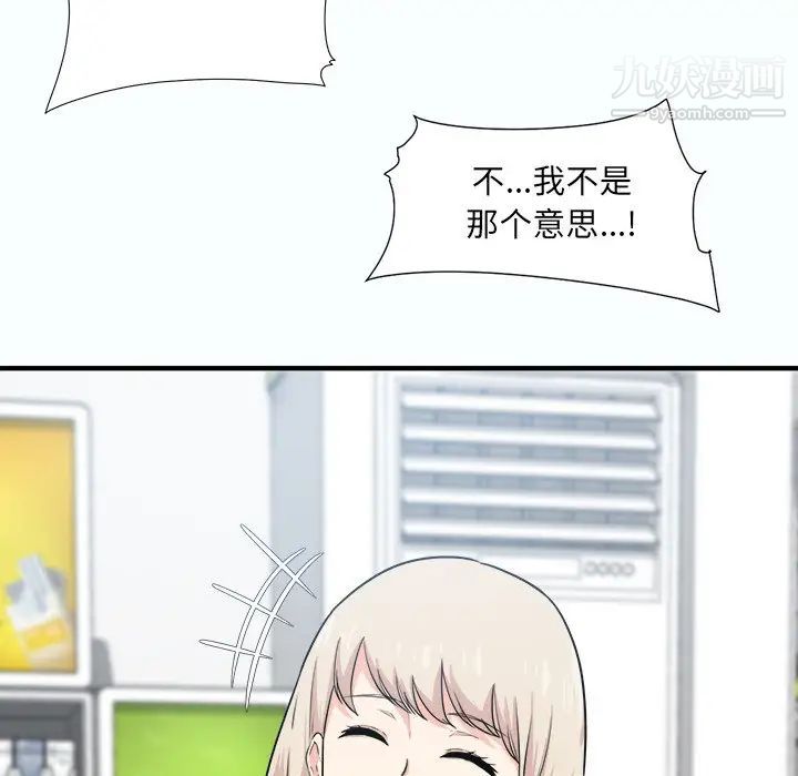 《最慘房東並不慘》漫画 第3话