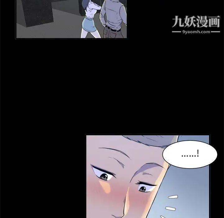 《最慘房東並不慘》漫画 第3话