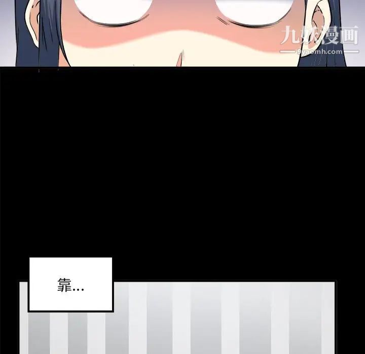 《最慘房東並不慘》漫画 第3话