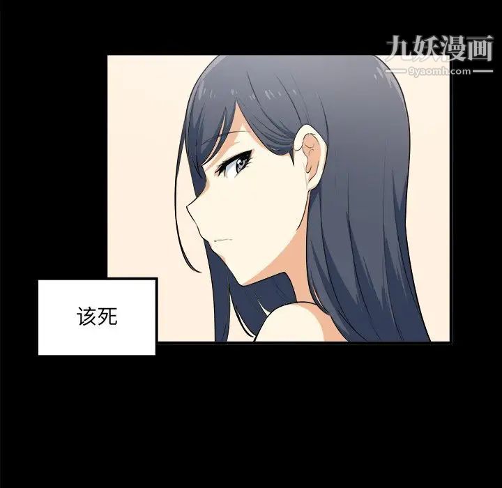 《最慘房東並不慘》漫画 第3话