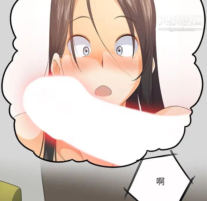 《最慘房東並不慘》漫画 第3话