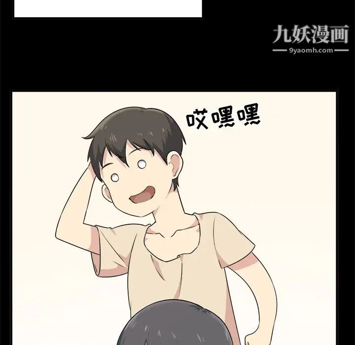 《最慘房東並不慘》漫画 第3话