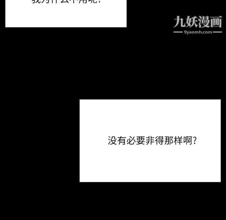 《最慘房東並不慘》漫画 第3话