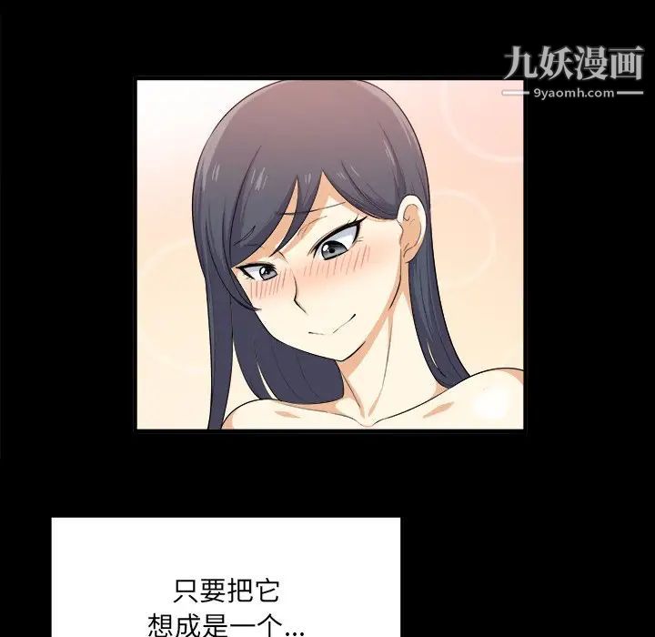 《最慘房東並不慘》漫画 第3话