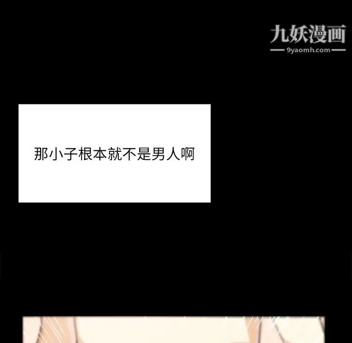 《最慘房東並不慘》漫画 第3话