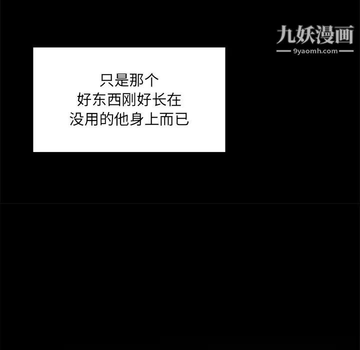 《最慘房東並不慘》漫画 第3话