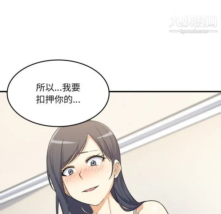 《最慘房東並不慘》漫画 第3话
