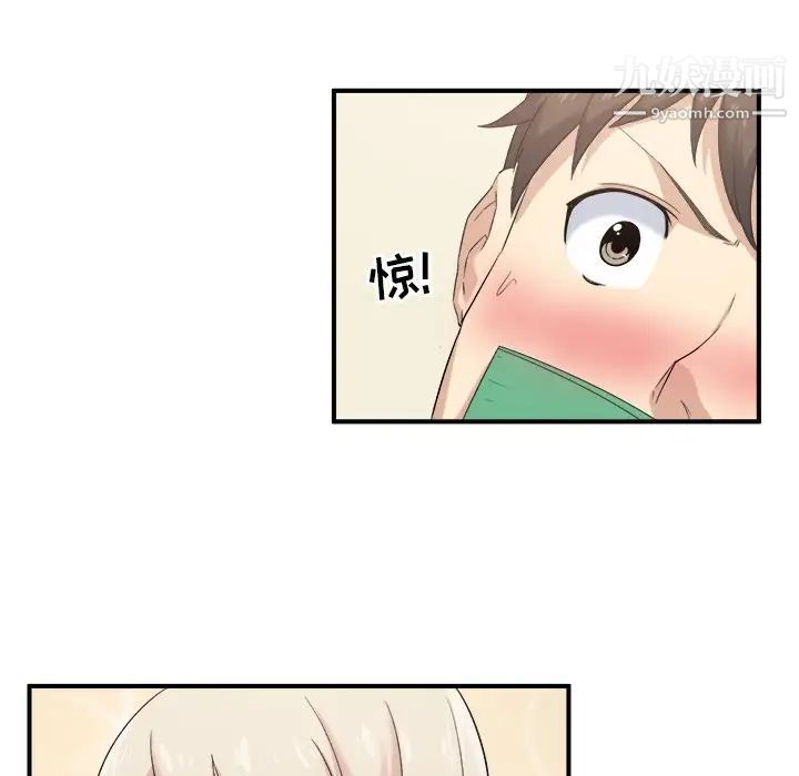 《最慘房東並不慘》漫画 第3话
