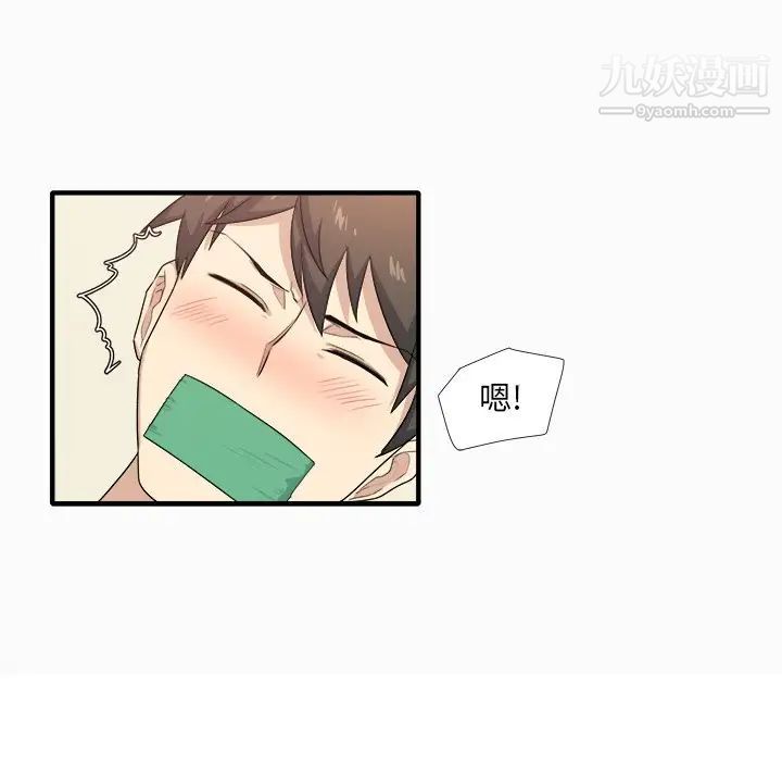《最慘房東並不慘》漫画 第3话