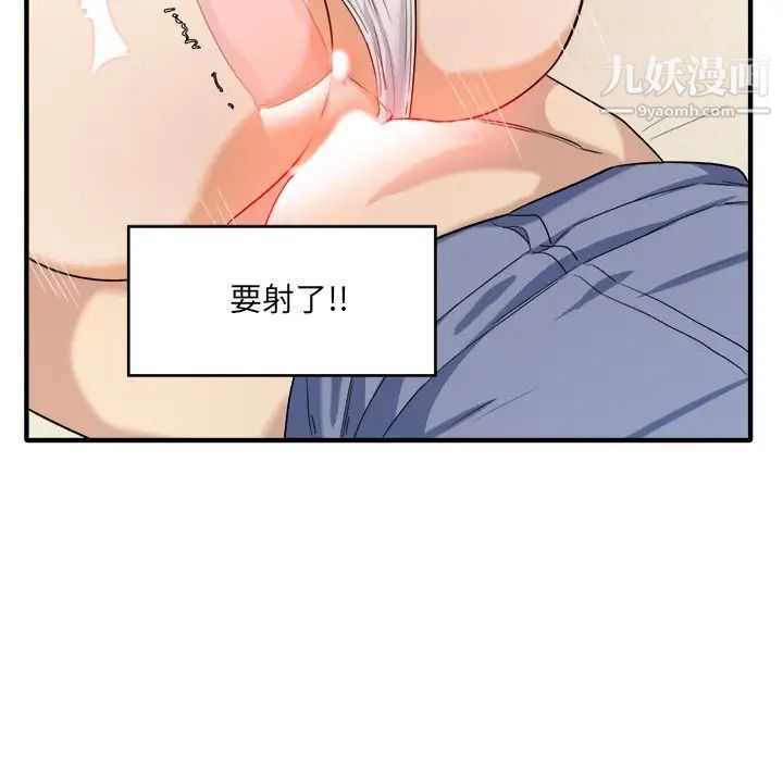 《最慘房東並不慘》漫画 第3话
