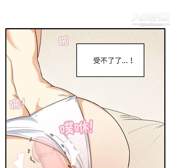《最慘房東並不慘》漫画 第3话