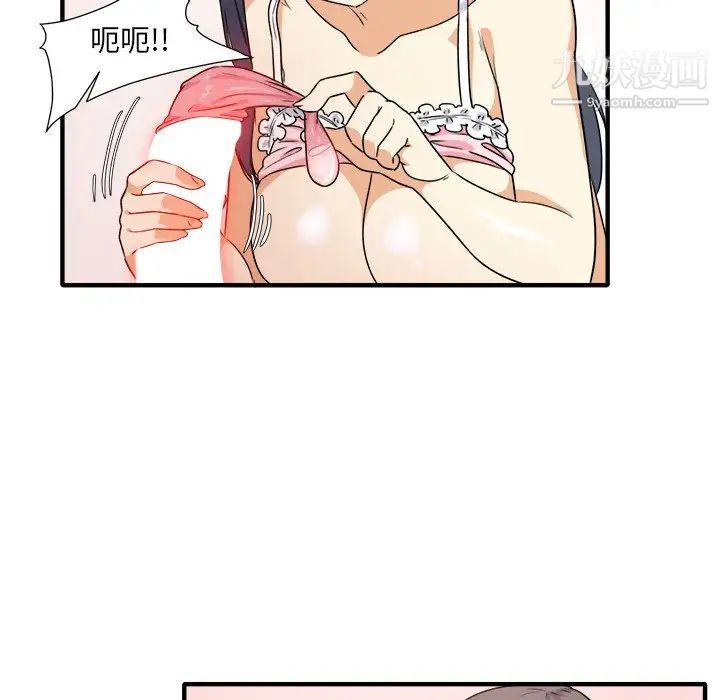 《最慘房東並不慘》漫画 第3话