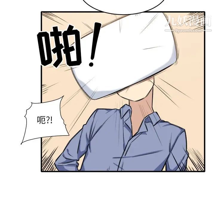 《最慘房東並不慘》漫画 第3话