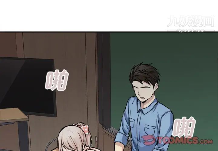 《最慘房東並不慘》漫画 第39話