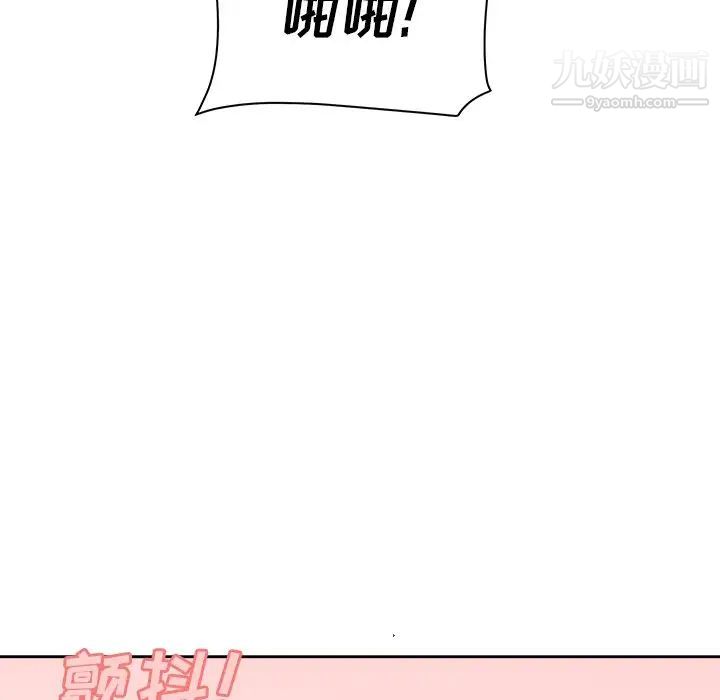 《最慘房東並不慘》漫画 第39話