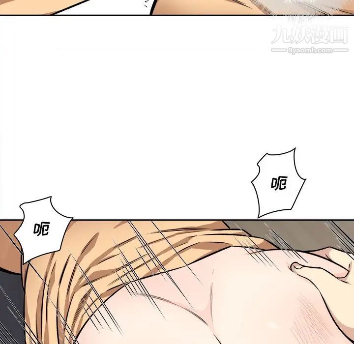 《最慘房東並不慘》漫画 第39話