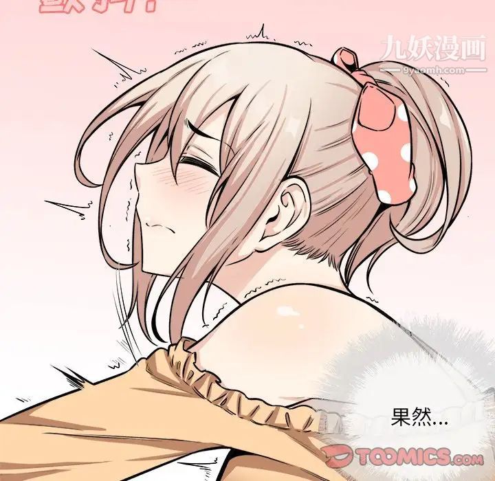 《最慘房東並不慘》漫画 第39話