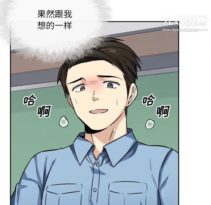 《最慘房東並不慘》漫画 第39話