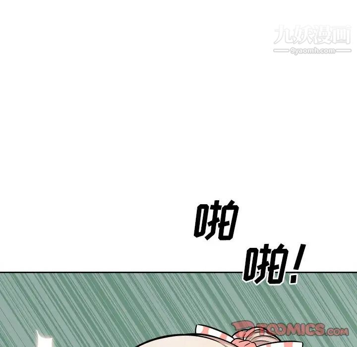 《最慘房東並不慘》漫画 第39話