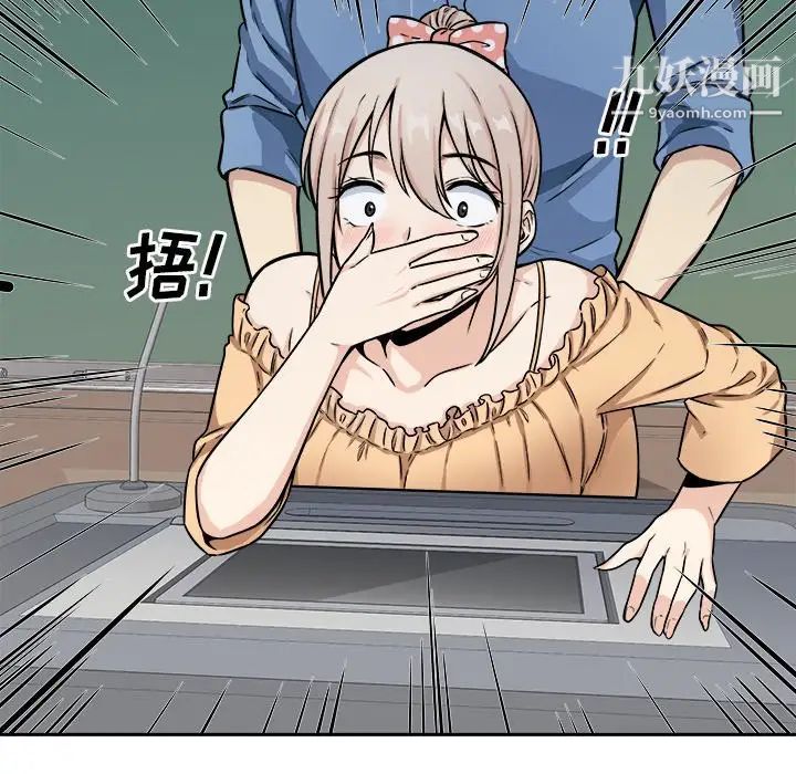 《最慘房東並不慘》漫画 第39話