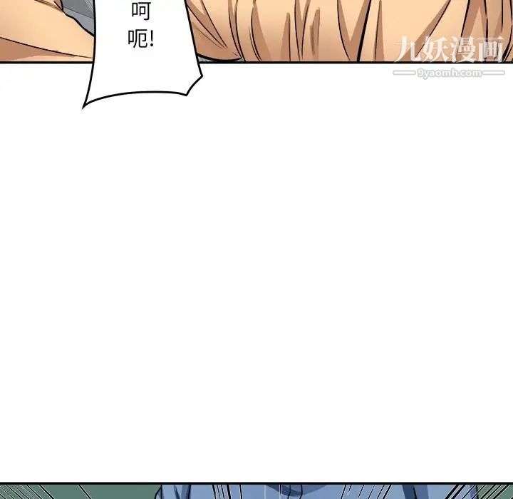 《最慘房東並不慘》漫画 第39話
